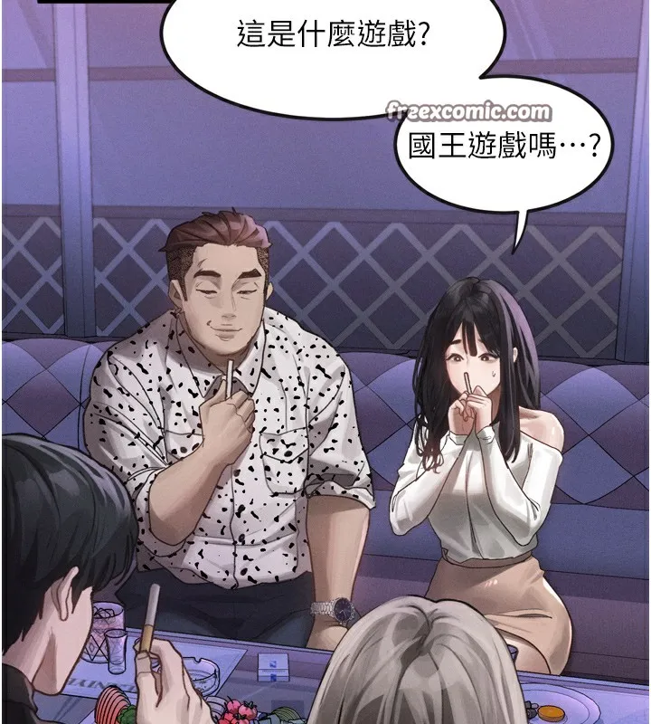 堕落物语2 - 第9話-你女友的鮑魚好香 - page 196
