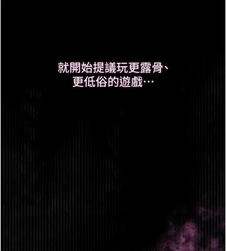 堕落物语2 - 第9話-你女友的鮑魚好香 - page 200