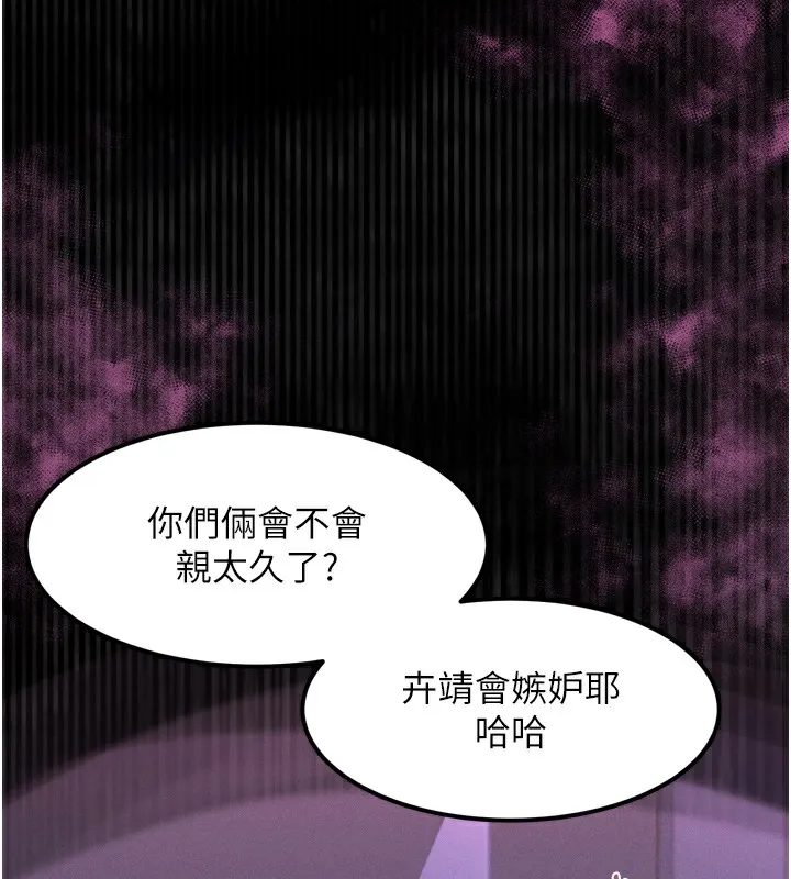 堕落物语2 - 第9話-你女友的鮑魚好香 - page 201