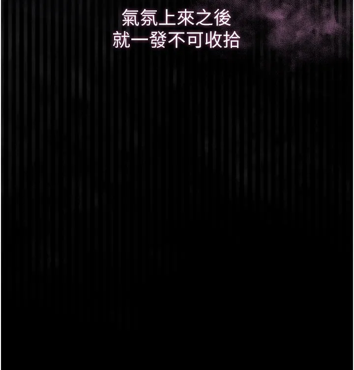 堕落物语2 - 第9話-你女友的鮑魚好香 - page 204