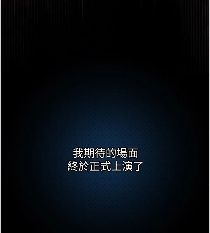 堕落物语2 - 第9話-你女友的鮑魚好香 - page 209