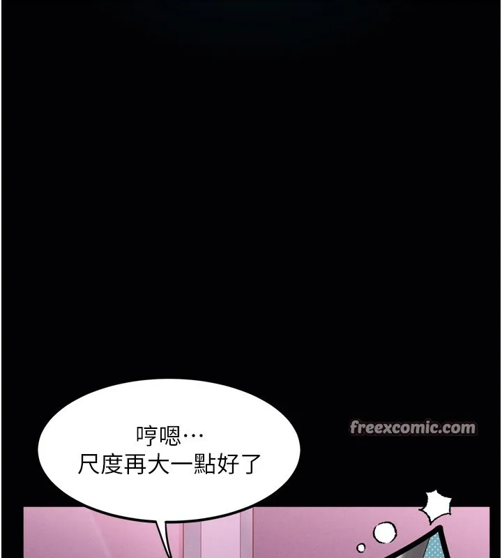 堕落物语2 - 第9話-你女友的鮑魚好香 - page 210