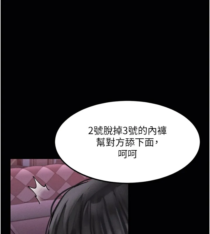 堕落物语2 - 第9話-你女友的鮑魚好香 - page 213