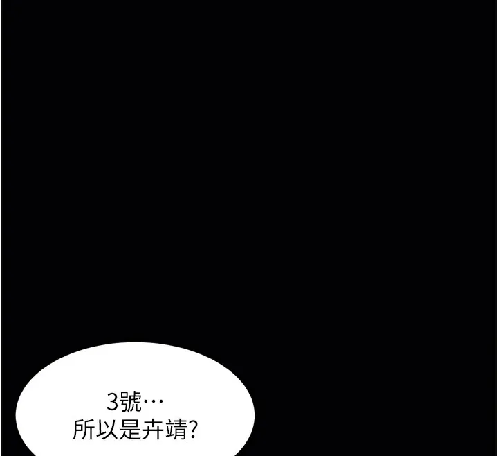 堕落物语2 - 第9話-你女友的鮑魚好香 - page 216