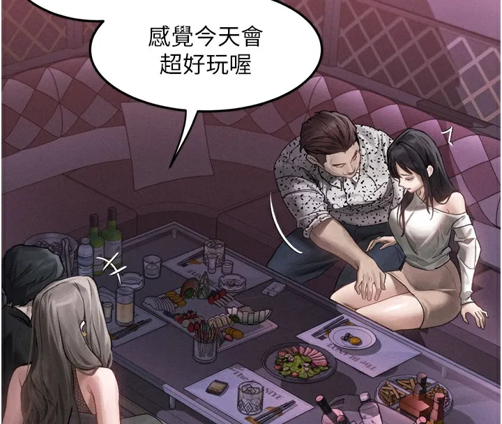 堕落物语2 - 第9話-你女友的鮑魚好香 - page 220