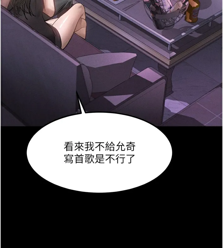 堕落物语2 - 第9話-你女友的鮑魚好香 - page 221