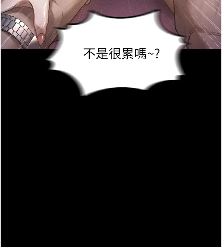 堕落物语2 - 第9話-你女友的鮑魚好香 - page 226