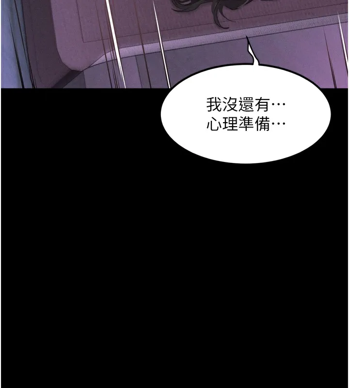 堕落物语2 - 第9話-你女友的鮑魚好香 - page 233