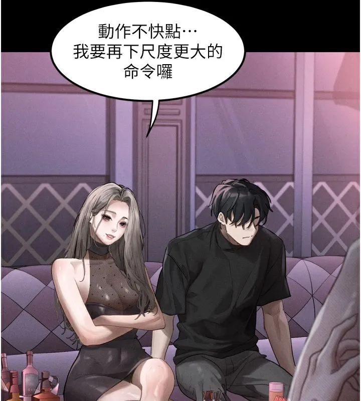 堕落物语2 - 第9話-你女友的鮑魚好香 - page 234