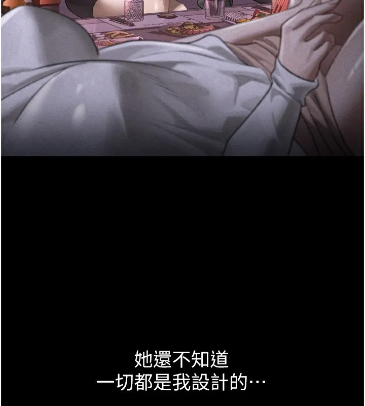堕落物语2 - 第9話-你女友的鮑魚好香 - page 235