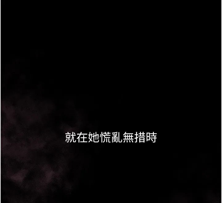 堕落物语2 - 第9話-你女友的鮑魚好香 - page 236