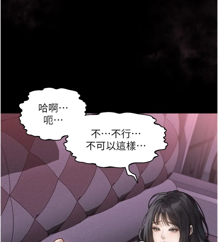 堕落物语2 - 第9話-你女友的鮑魚好香 - page 237