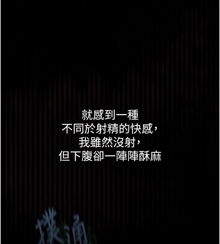 堕落物语2 - 第9話-你女友的鮑魚好香 - page 251