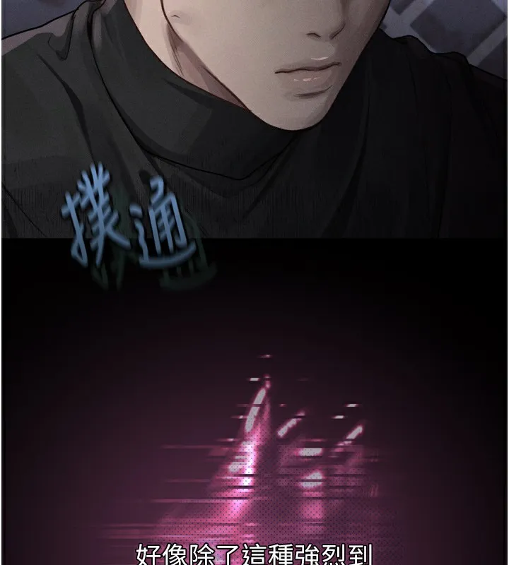 堕落物语2 - 第9話-你女友的鮑魚好香 - page 253