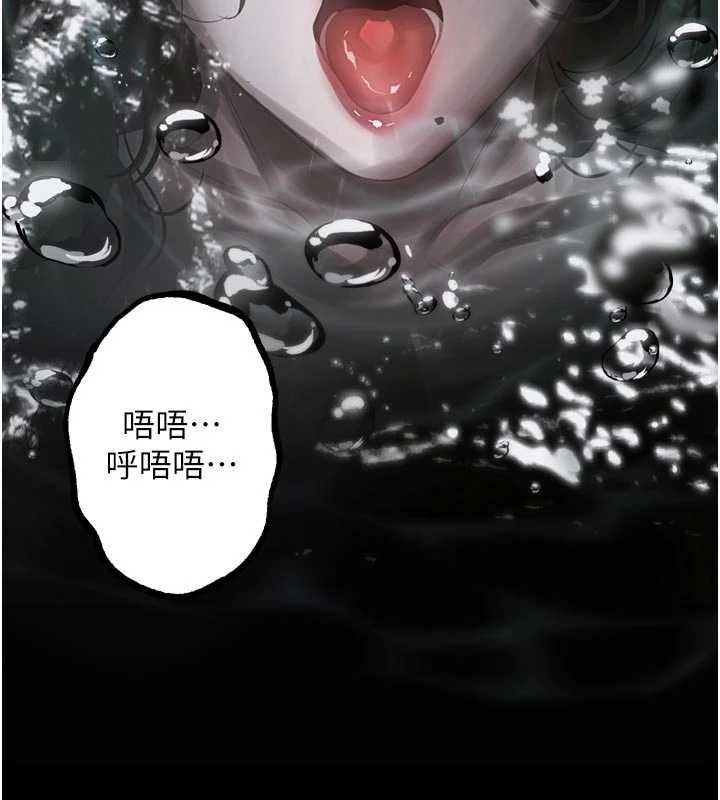 堕落物语2 - 第40話-價值觀崩壞的性奴調教 - page 3