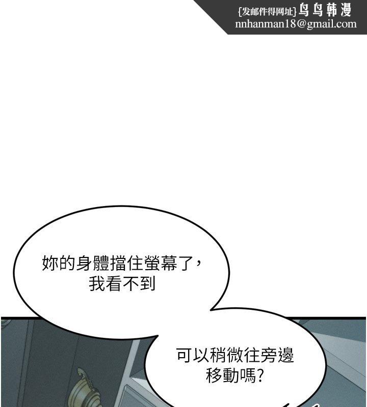 堕落物语2 - 第52話-難以抑制的叛逆心理 - page 1