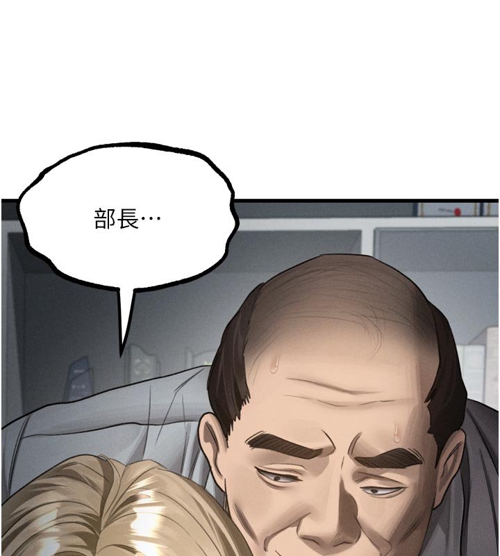堕落物语2 - 第52話-難以抑制的叛逆心理 - page 10