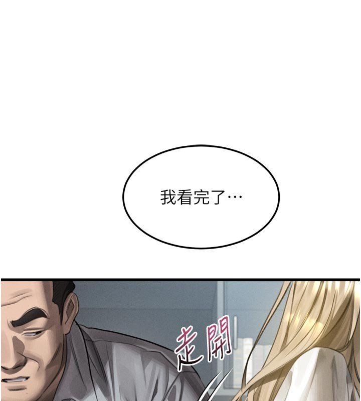 堕落物语2 - 第52話-難以抑制的叛逆心理 - page 13