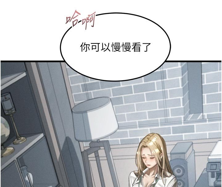 堕落物语2 - 第52話-難以抑制的叛逆心理 - page 16