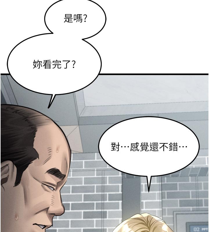 堕落物语2 - 第52話-難以抑制的叛逆心理 - page 19