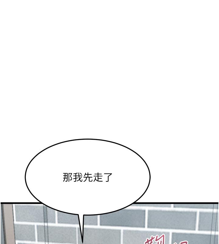 堕落物语2 - 第52話-難以抑制的叛逆心理 - page 22