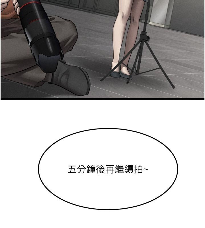堕落物语2 - 第52話-難以抑制的叛逆心理 - page 44