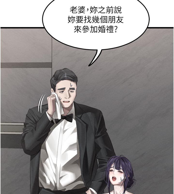 堕落物语2 - 第52話-難以抑制的叛逆心理 - page 46