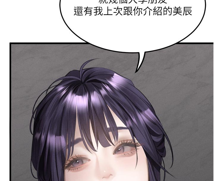 堕落物语2 - 第52話-難以抑制的叛逆心理 - page 49