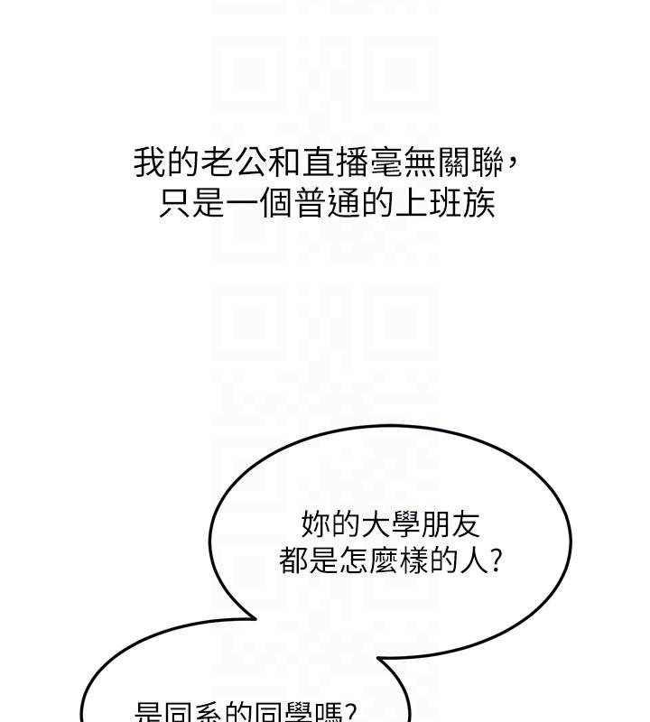 堕落物语2 - 第52話-難以抑制的叛逆心理 - page 51