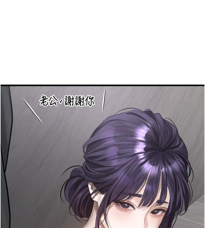 堕落物语2 - 第52話-難以抑制的叛逆心理 - page 55