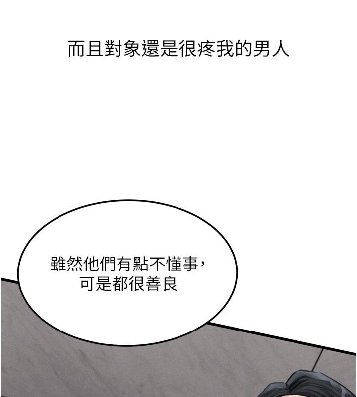 堕落物语2 - 第52話-難以抑制的叛逆心理 - page 58