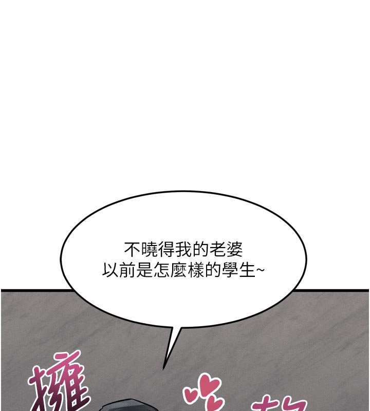 堕落物语2 - 第52話-難以抑制的叛逆心理 - page 62