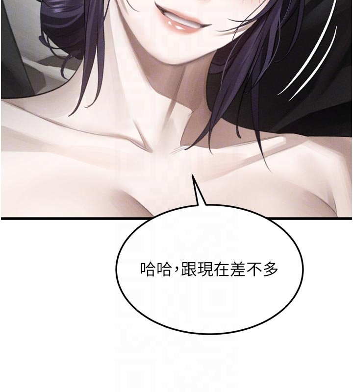 堕落物语2 - 第52話-難以抑制的叛逆心理 - page 66