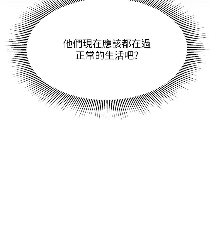 堕落物语2 - 第52話-難以抑制的叛逆心理 - page 71