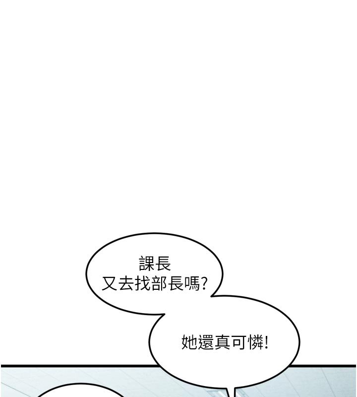 堕落物语2 - 第52話-難以抑制的叛逆心理 - page 87