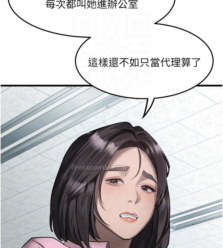 堕落物语2 - 第52話-難以抑制的叛逆心理 - page 90