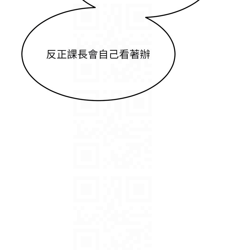 堕落物语2 - 第52話-難以抑制的叛逆心理 - page 97