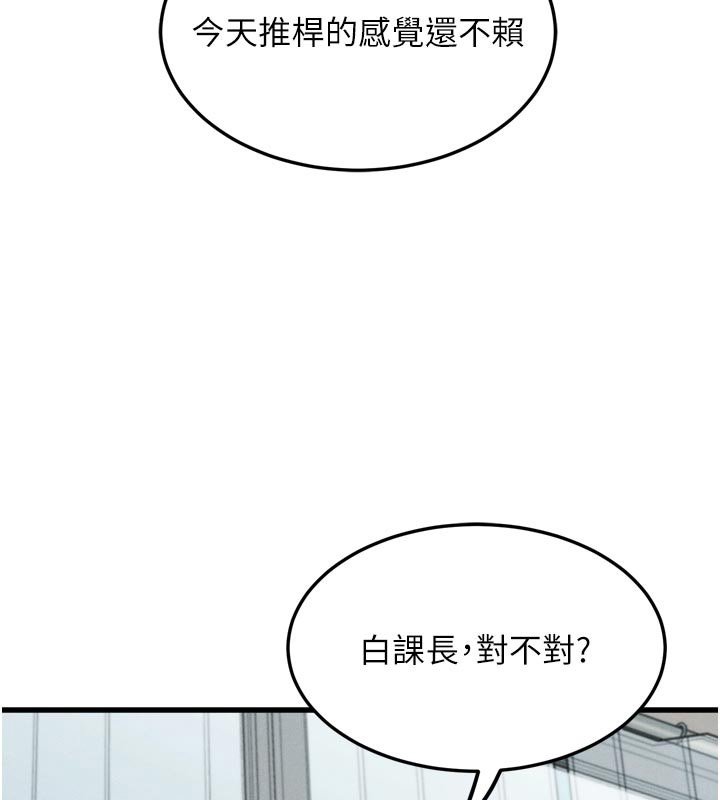 堕落物语2 - 第52話-難以抑制的叛逆心理 - page 108