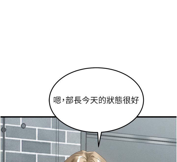 堕落物语2 - 第52話-難以抑制的叛逆心理 - page 111