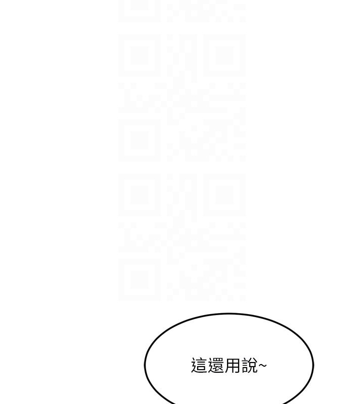 堕落物语2 - 第52話-難以抑制的叛逆心理 - page 114