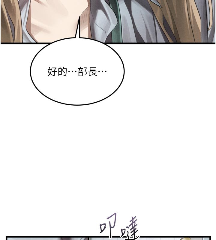 堕落物语2 - 第52話-難以抑制的叛逆心理 - page 123