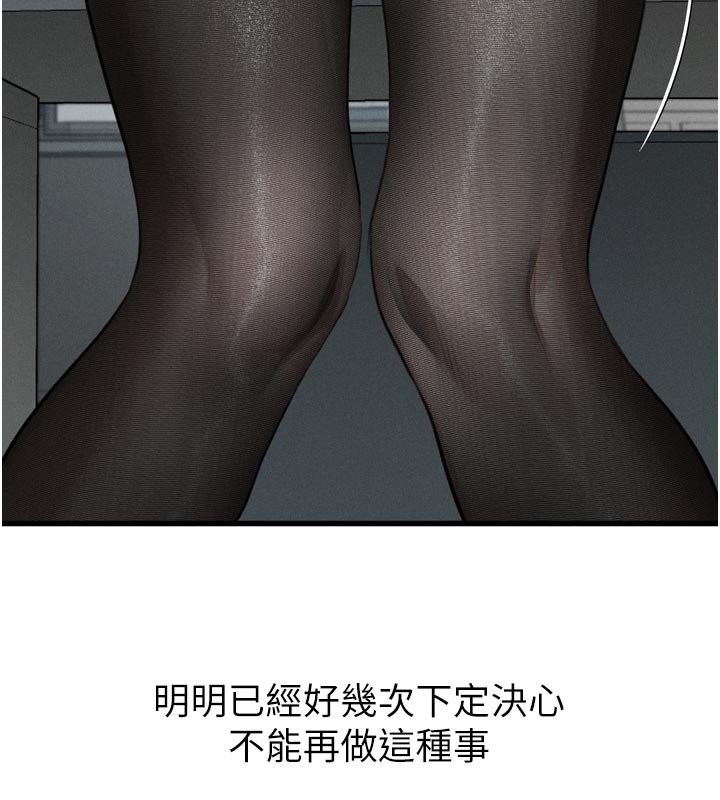 堕落物语2 - 第52話-難以抑制的叛逆心理 - page 130