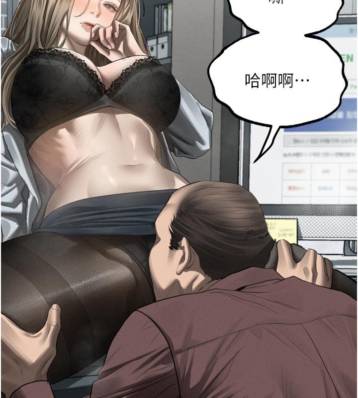堕落物语2 - 第52話-難以抑制的叛逆心理 - page 149