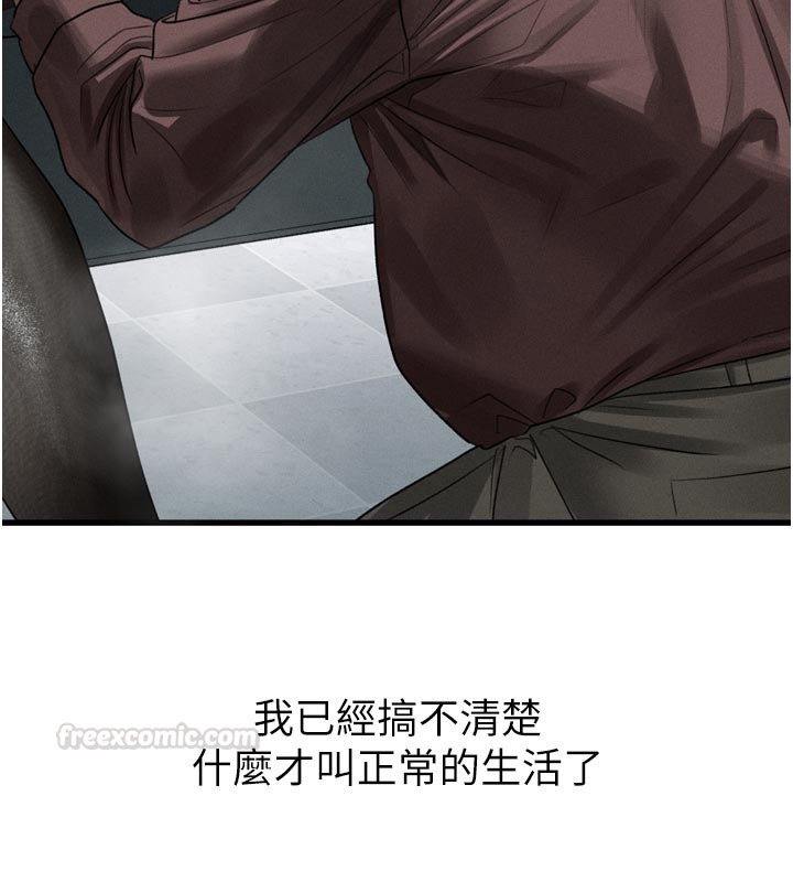 堕落物语2 - 第52話-難以抑制的叛逆心理 - page 150