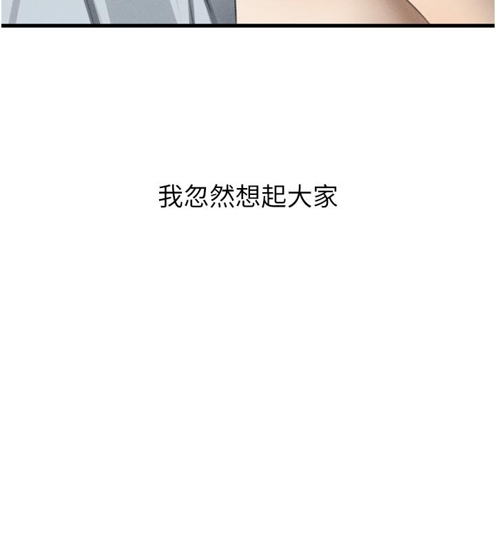 堕落物语2 - 第52話-難以抑制的叛逆心理 - page 159