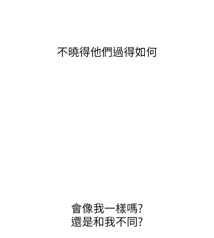 堕落物语2 - 第52話-難以抑制的叛逆心理 - page 163