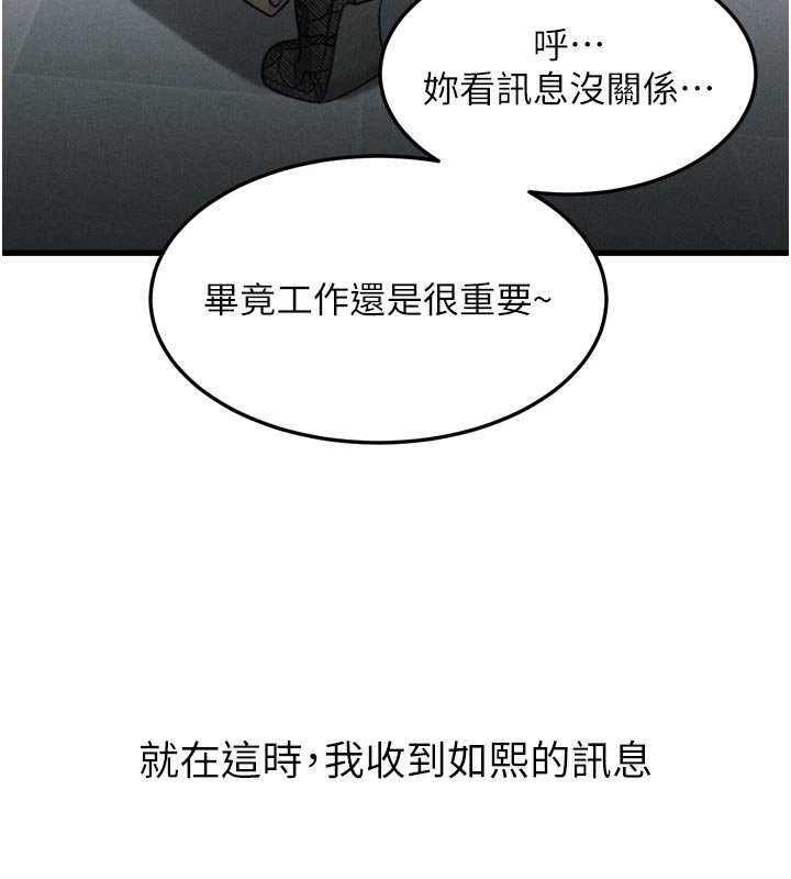 堕落物语2 - 第52話-難以抑制的叛逆心理 - page 167
