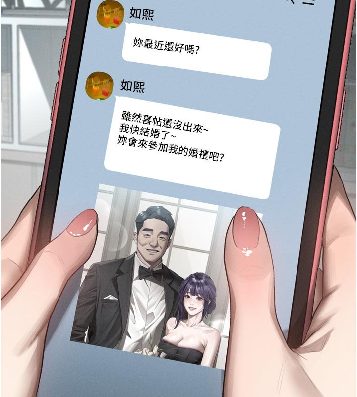 堕落物语2 - 第52話-難以抑制的叛逆心理 - page 170