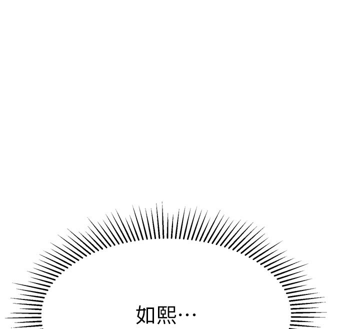 堕落物语2 - 第52話-難以抑制的叛逆心理 - page 172