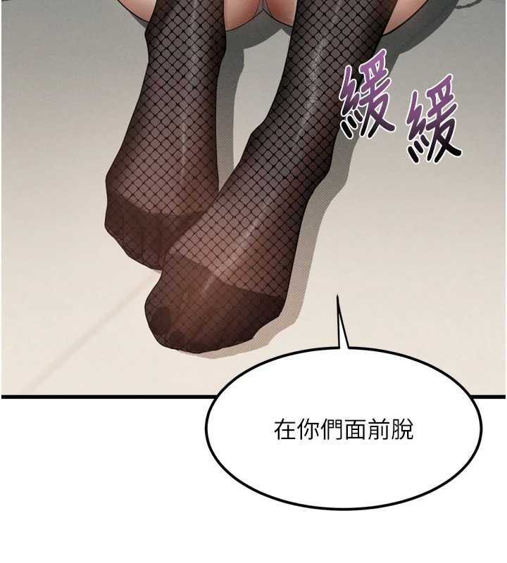 堕落物语2 - 第20話-跟蹤狂的變態行徑 - page 3
